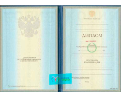 Диплом специалиста